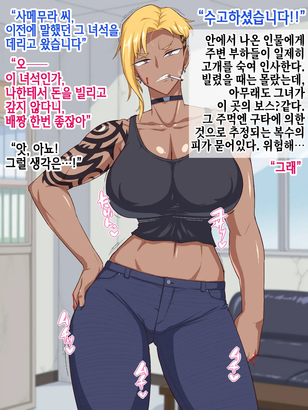 Yabai Toko Kara Kane Karitara Yabai Onna To Yabai Koto Ni Nattandaga | 위험한 곳에서 돈을 빌렸더니 위험한 여자랑 위험한 짓을 하게 되었는데
